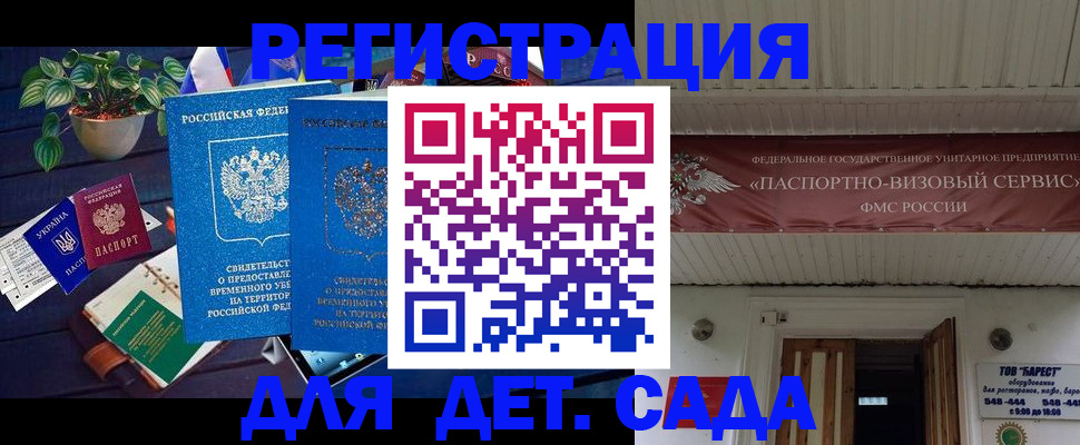 временная регистрация законно в Зернограде
