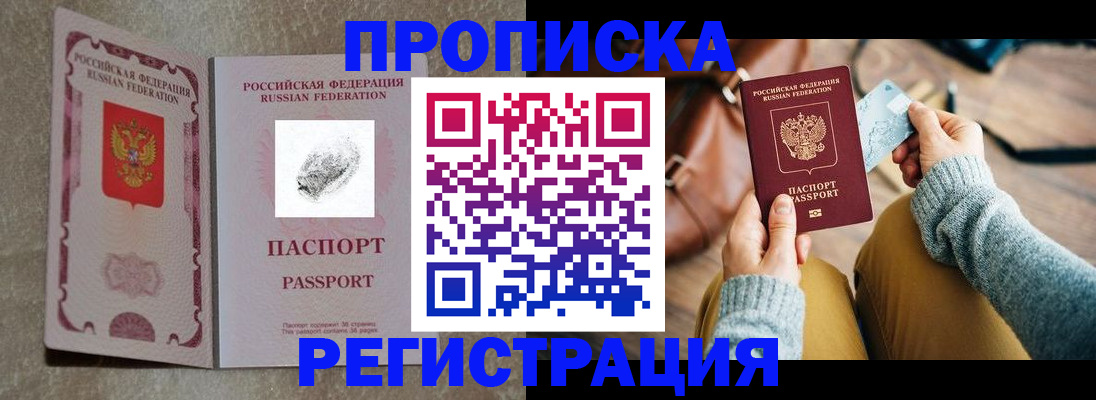 прописка поиск в Зернограде