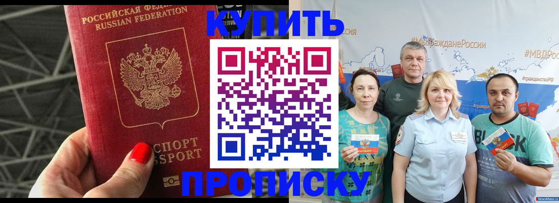 временная регистрация 2025 в Зернограде