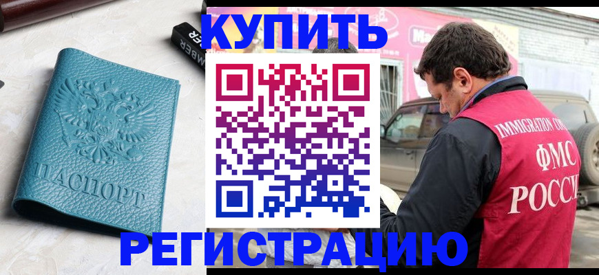 прописка поиск в Зернограде