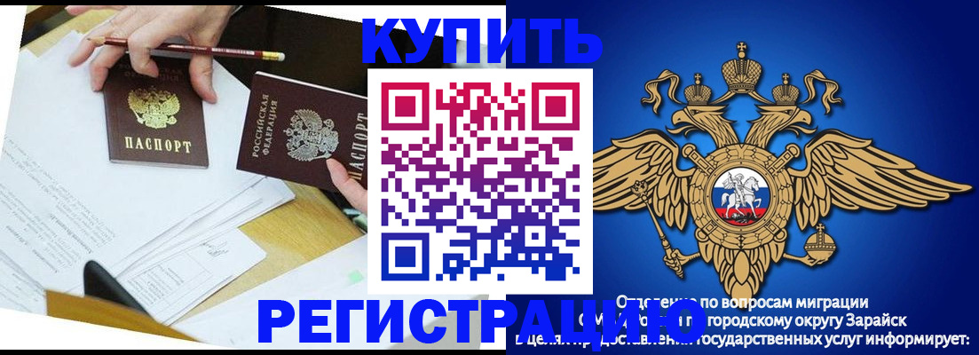 прописка от собственника в Зернограде