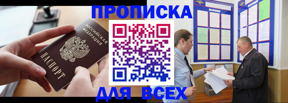 где прописаться в Зернограде